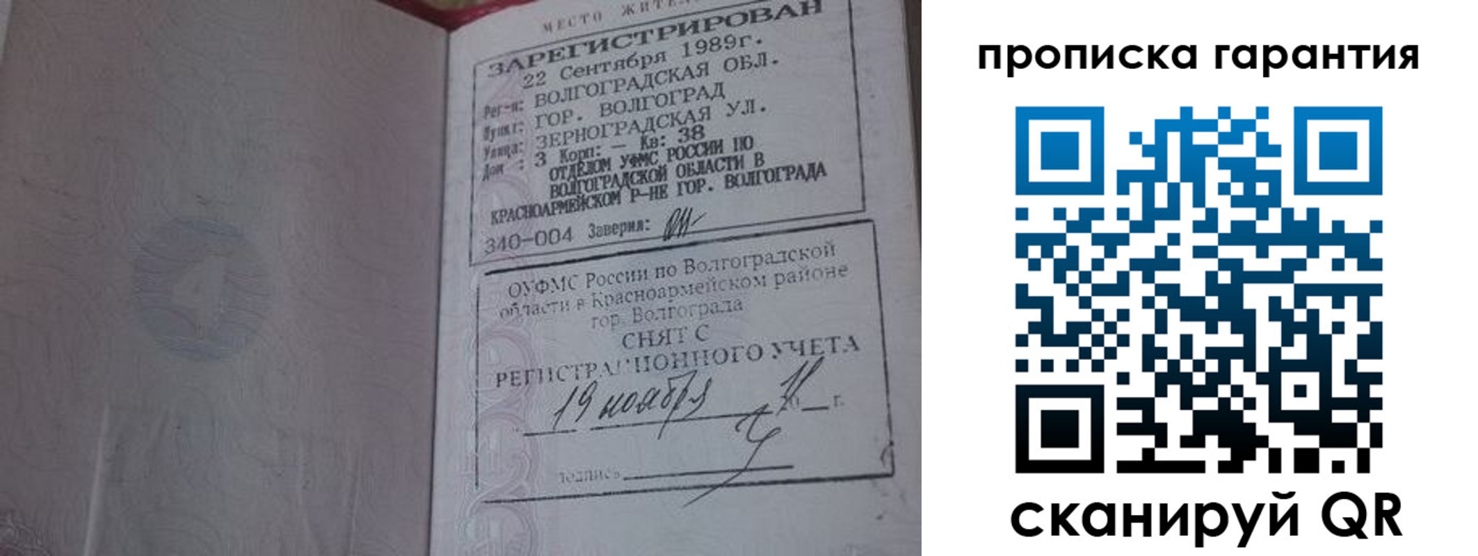 временная регистрация адрес в Кировске