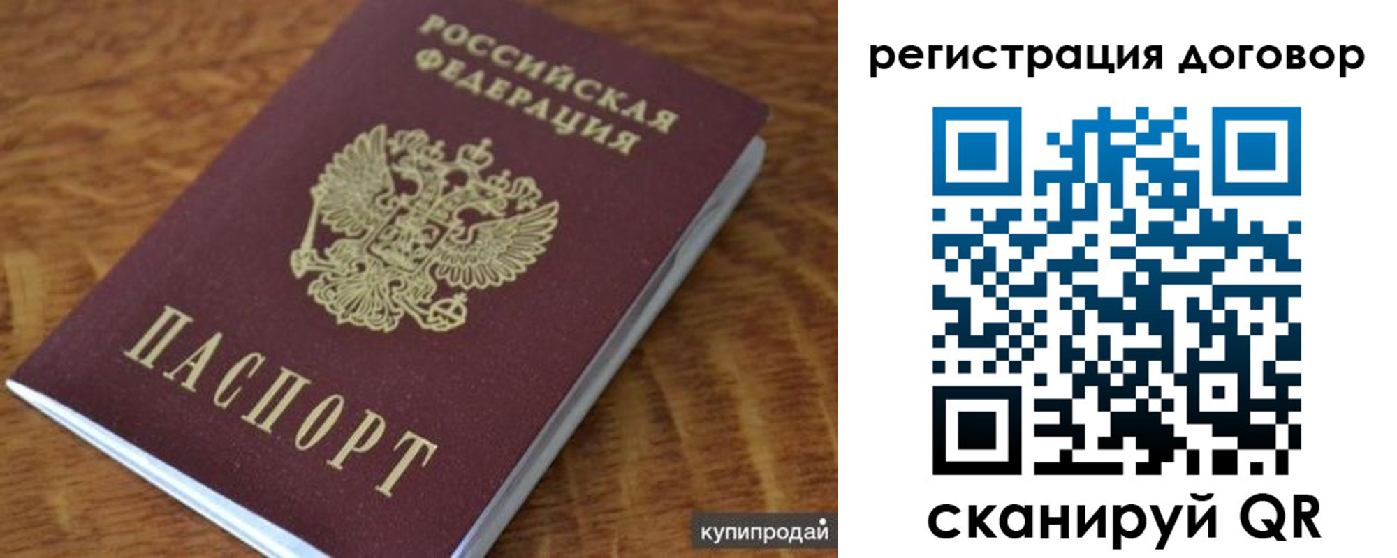 регистрация для дет. сада в Кировске